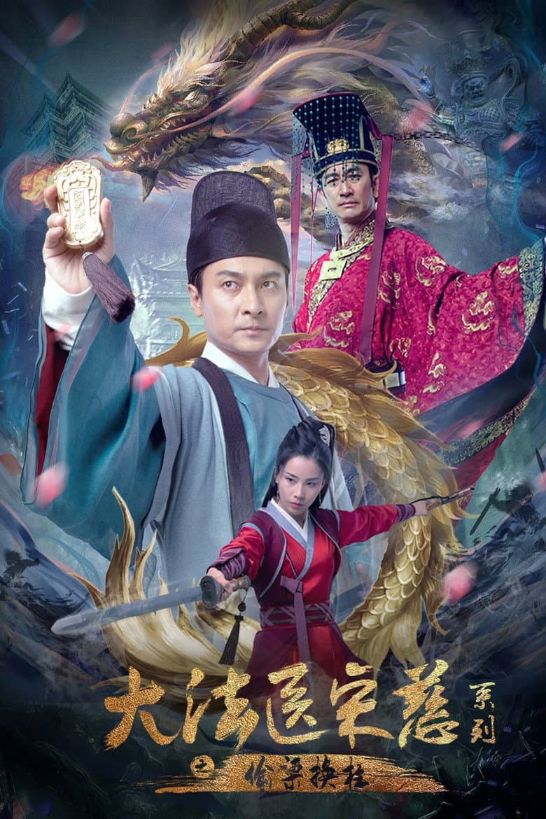 Forensic Medicine Song Ci poster