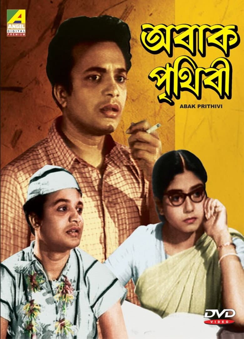 Abak Pritibhi poster