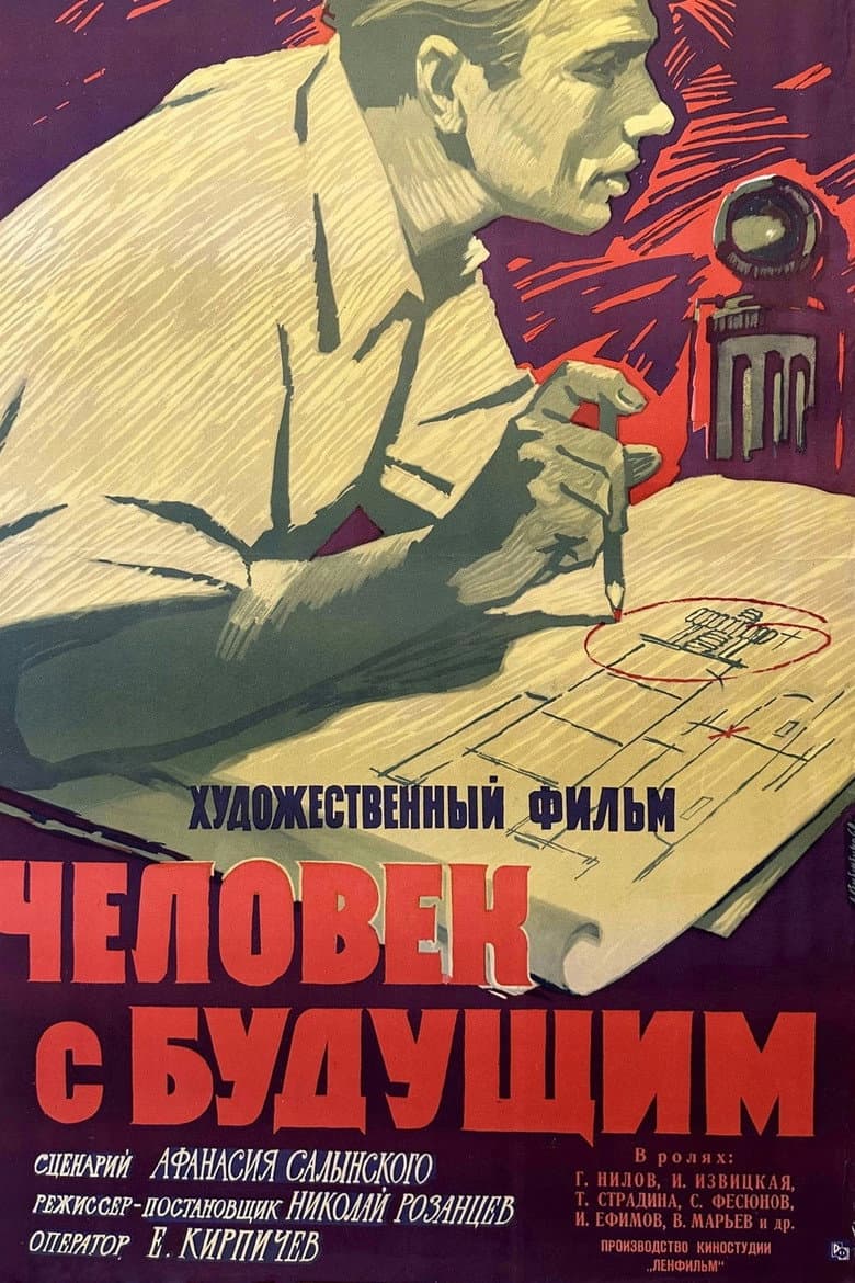 Man with Future poster