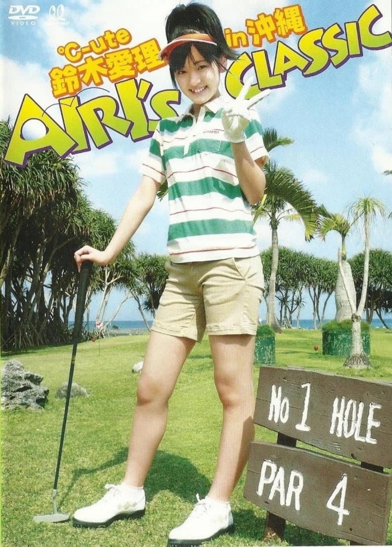 ℃-ute Suzuki Airi in Okinawa AIRI'S CLASSIC poster