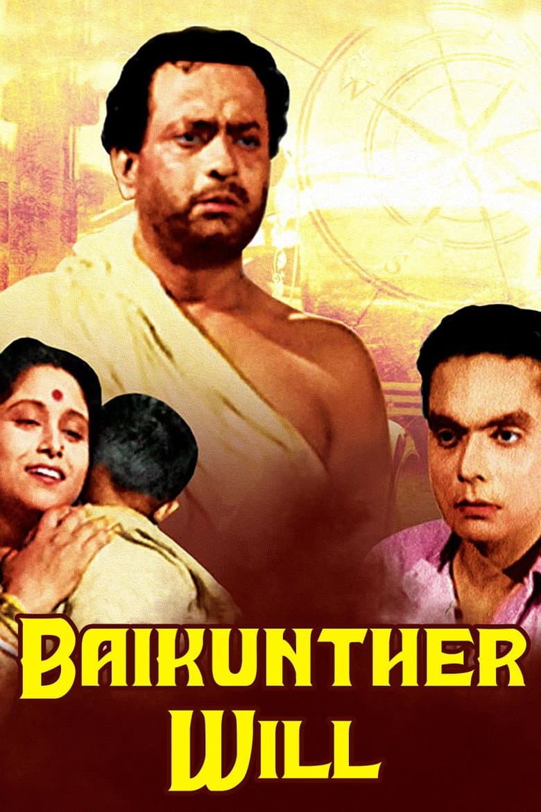 Baikunther Will poster
