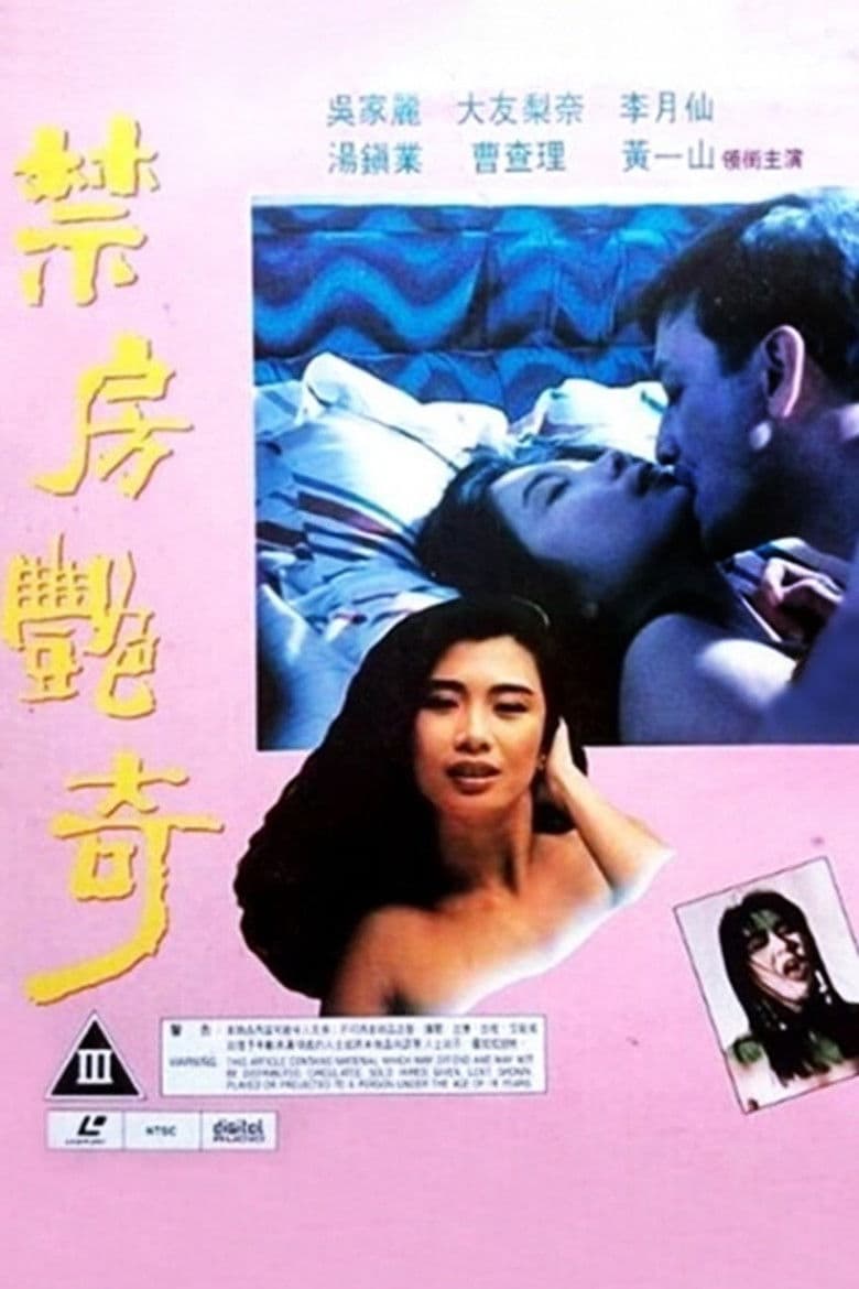 Sex and Curse poster