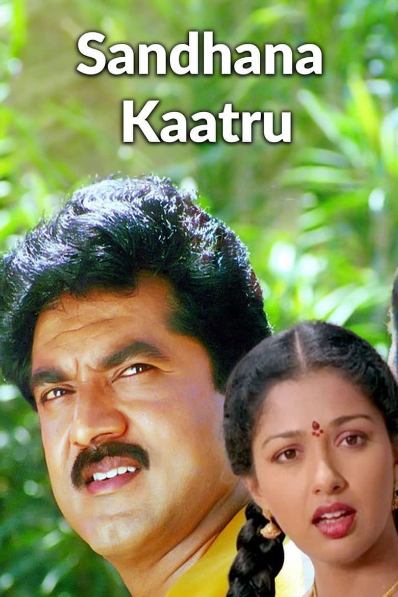 Sandhana Kaatru poster
