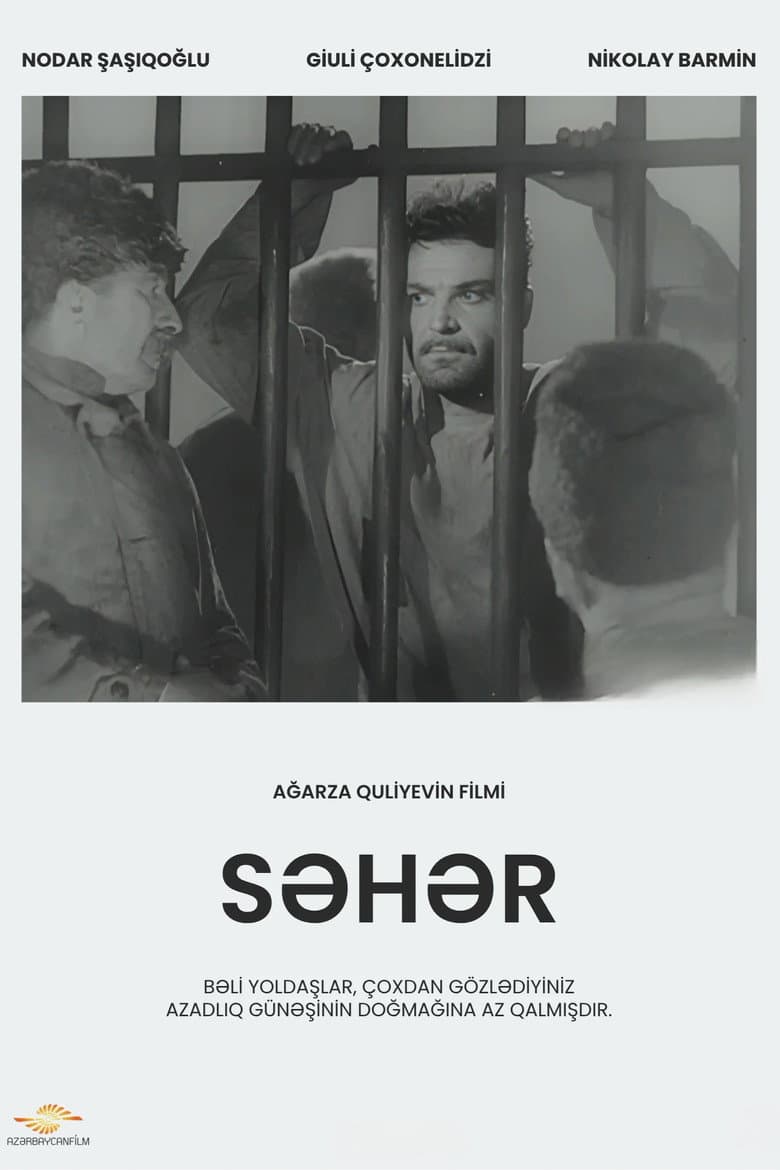 The Morning poster