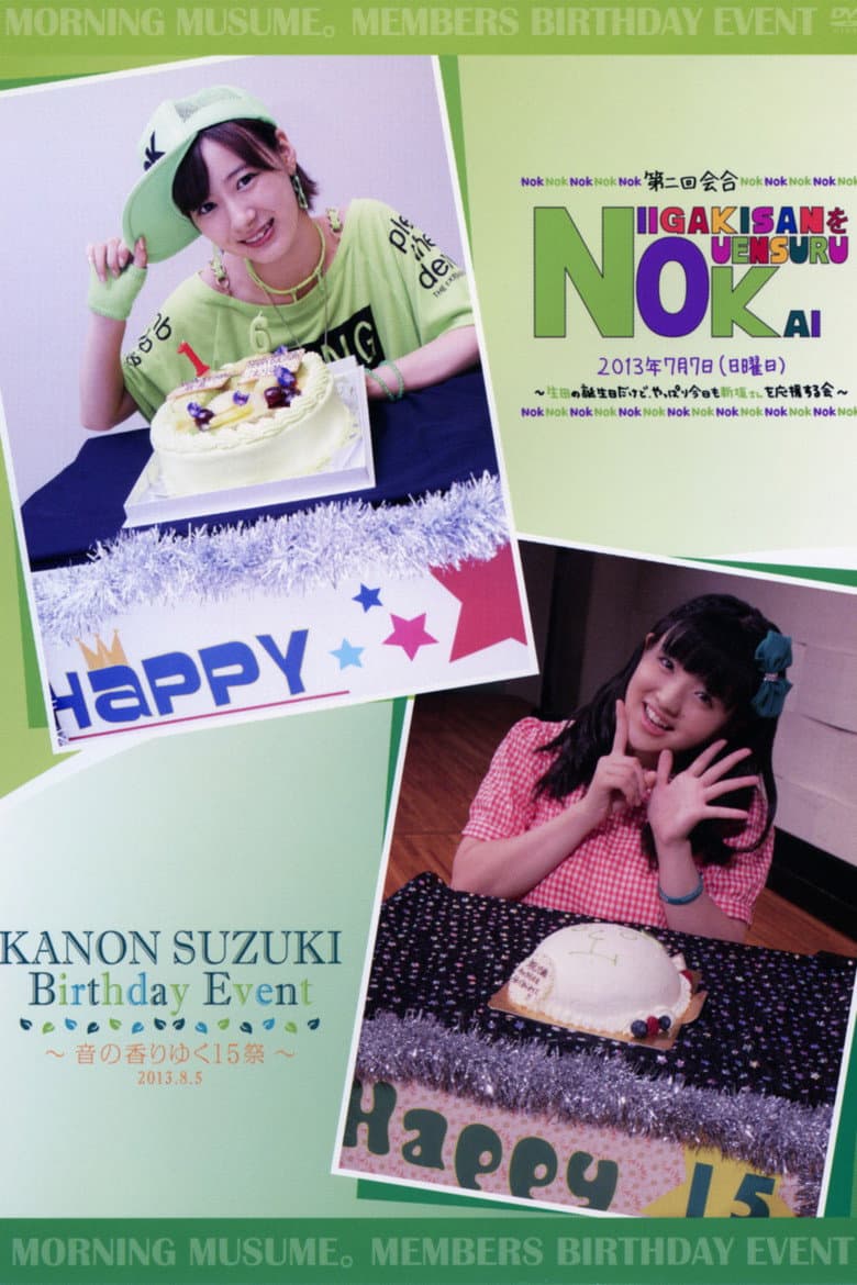 Suzuki Kanon Birthday Event ~Oto no Kaori Yuku 15sai~ poster