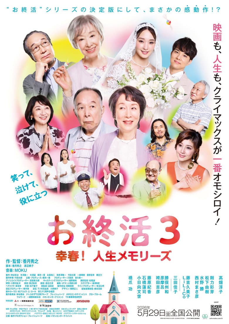 Goodbye, My Loved Ones! poster