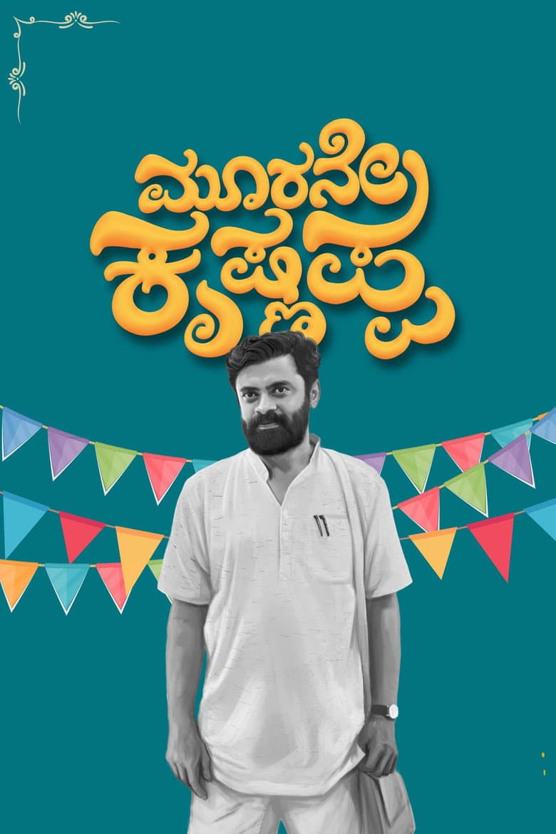 Third Krishnappa poster