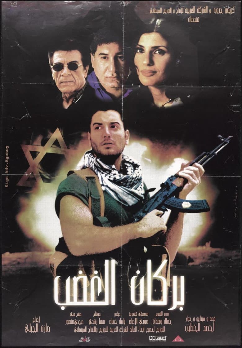 Volcano of Rage poster