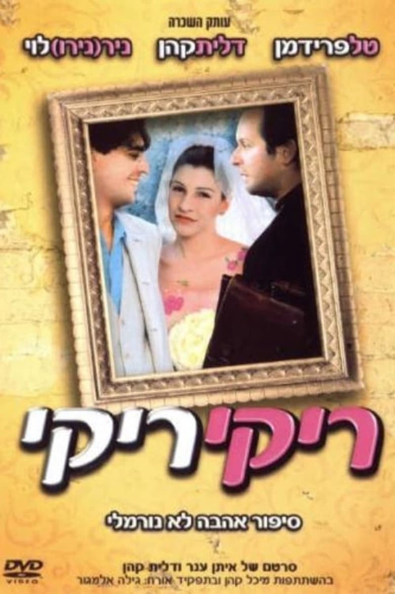 Riki Riki poster