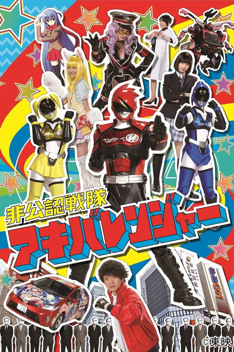 Hikonin Sentai Akibaranger: Live Tour Final poster
