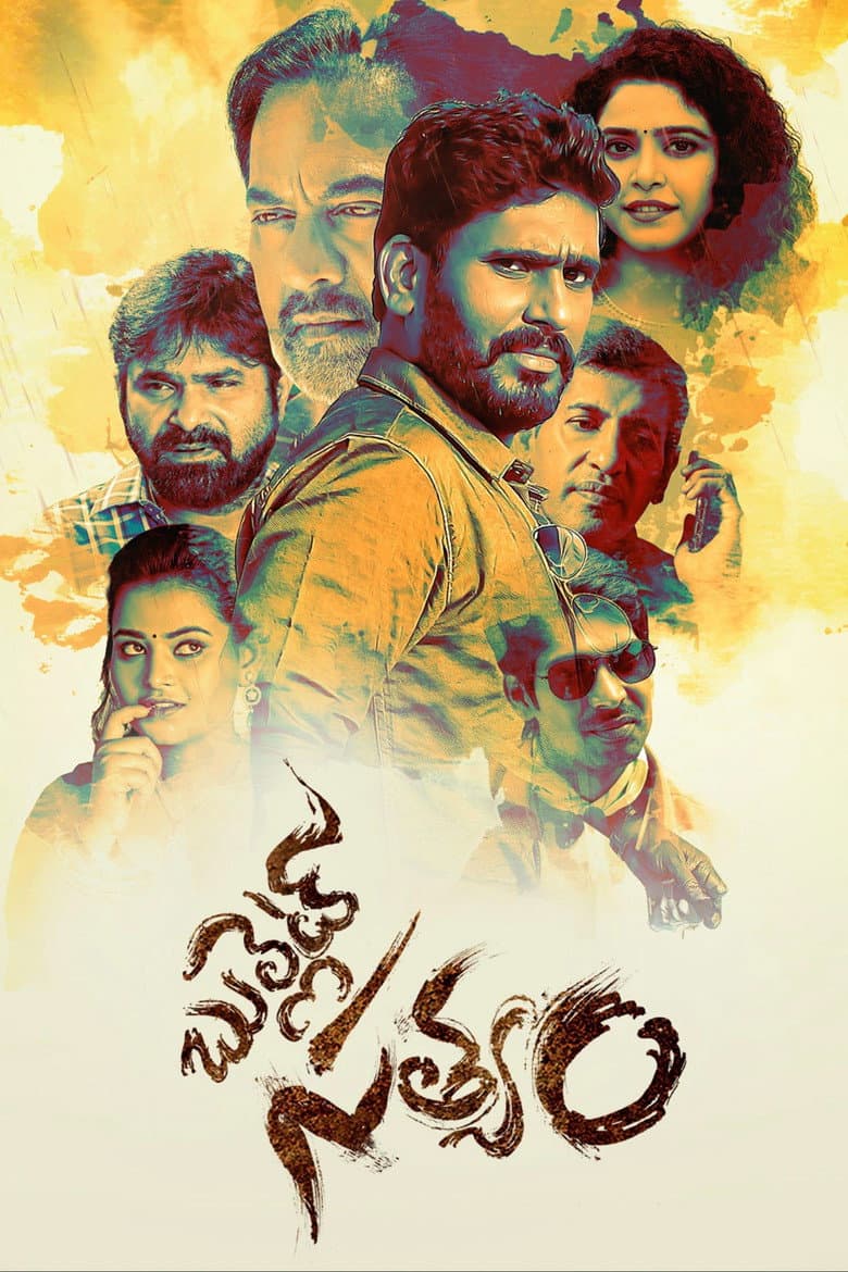 Bullet Satyam poster