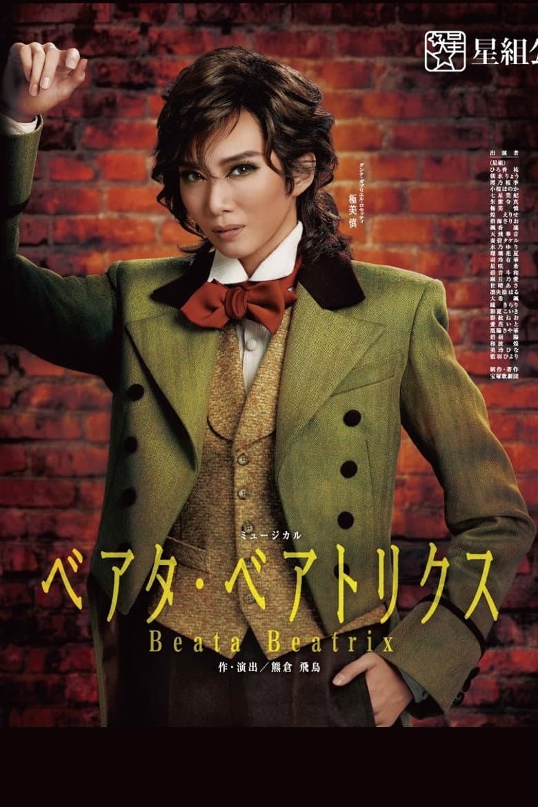 Beata Beatrix poster
