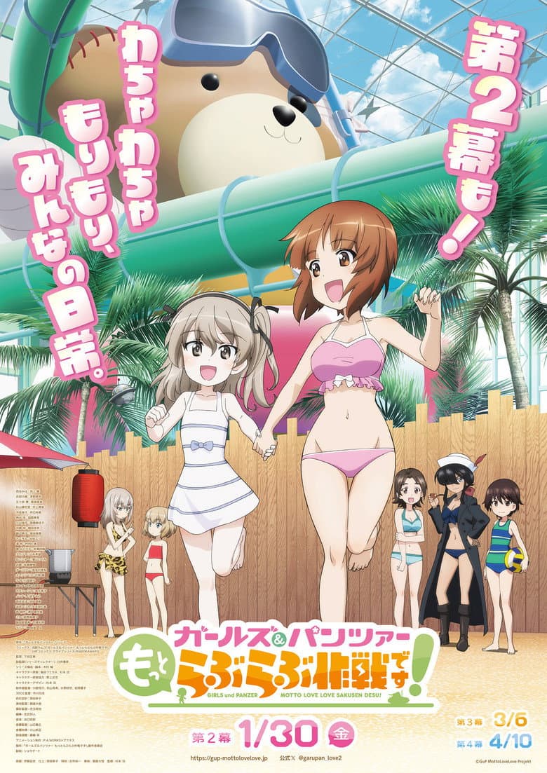 Girls und Panzer: Motto Love Love Sakusen Desu! Act 2 poster