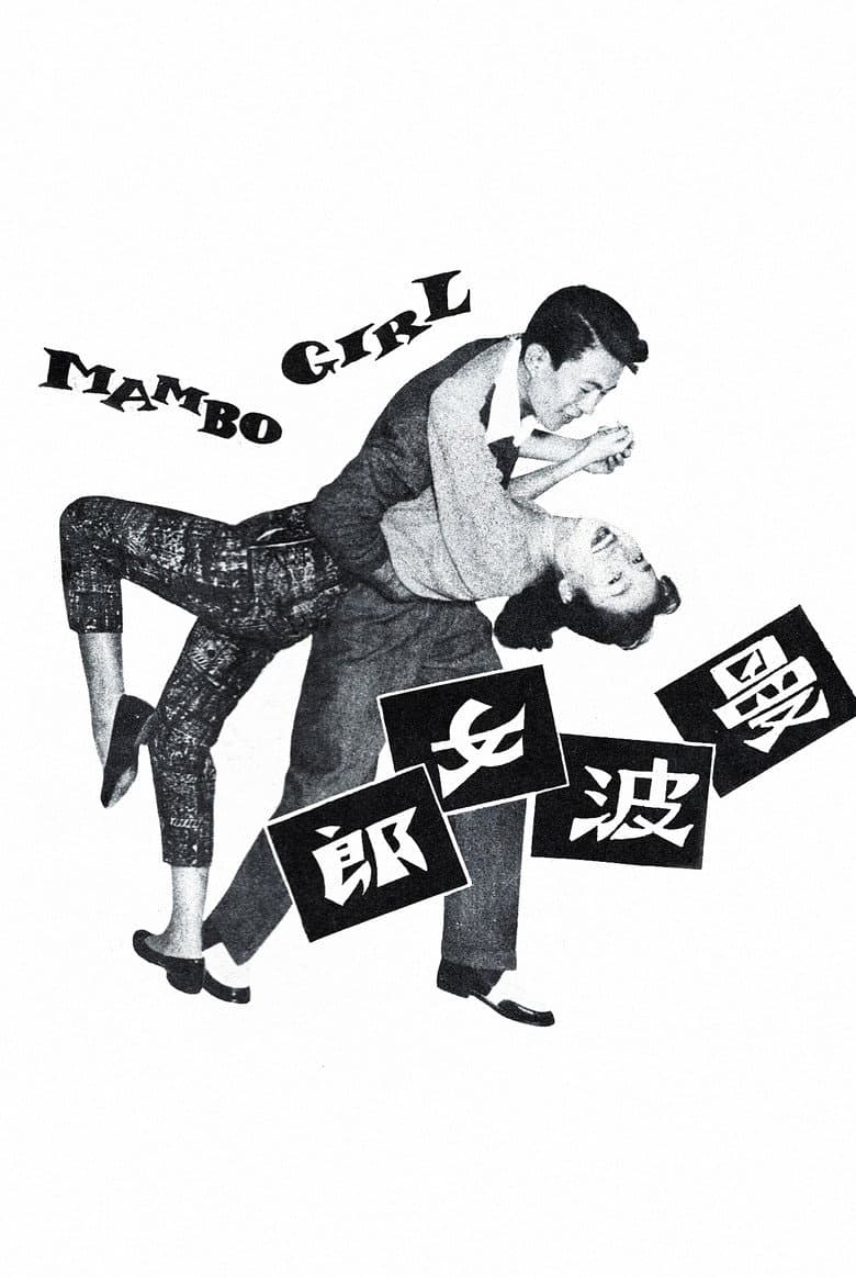 Mambo Girl poster