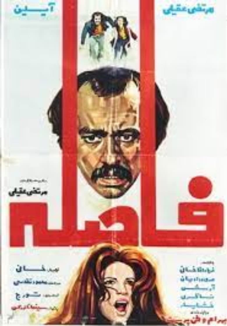 Faseleh poster