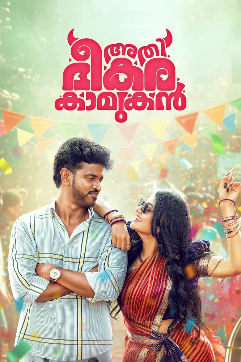 Athi Bheekara Kaamukan poster