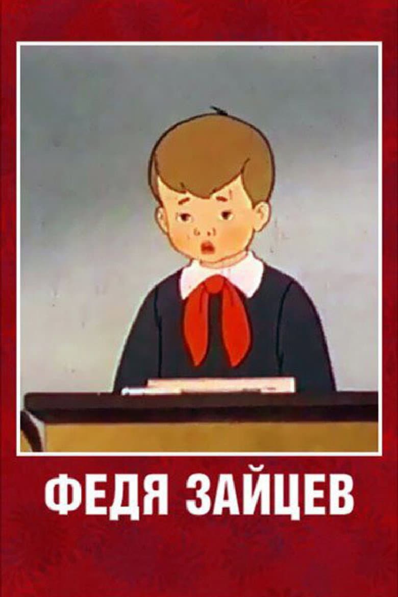 Fedya Zaitsev poster