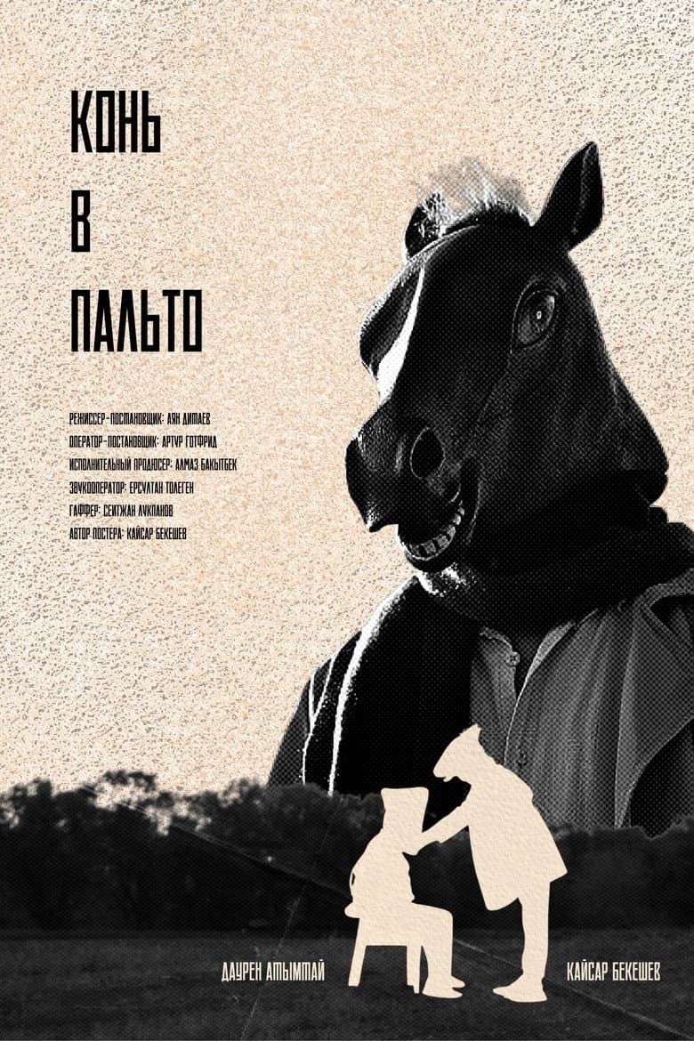 Hijacket Horse poster