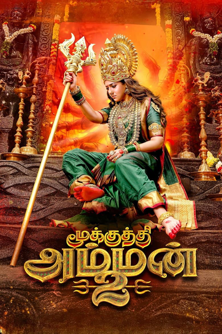 Mookuthi Amman 2 poster