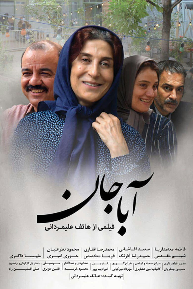 Aba Jan poster