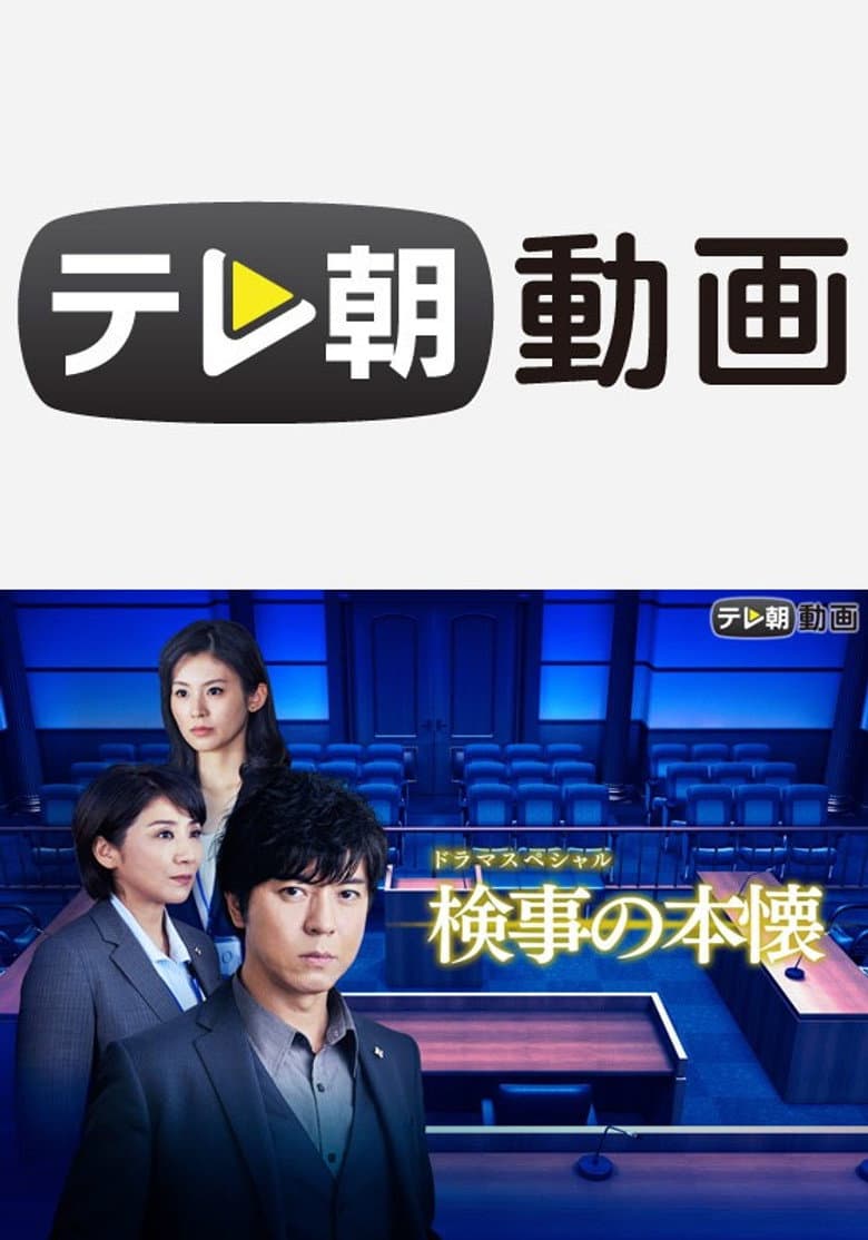 Kenji no Honkai poster