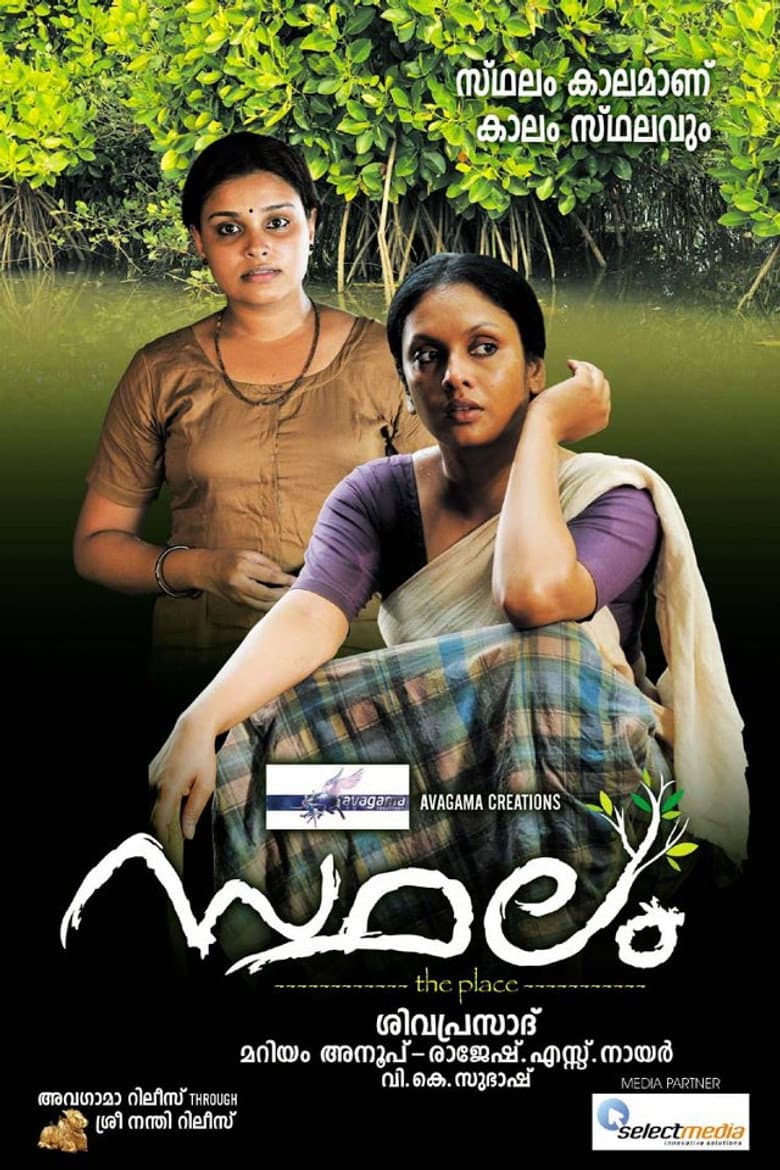 Sthalam poster