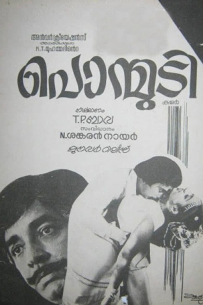Ponmudy poster