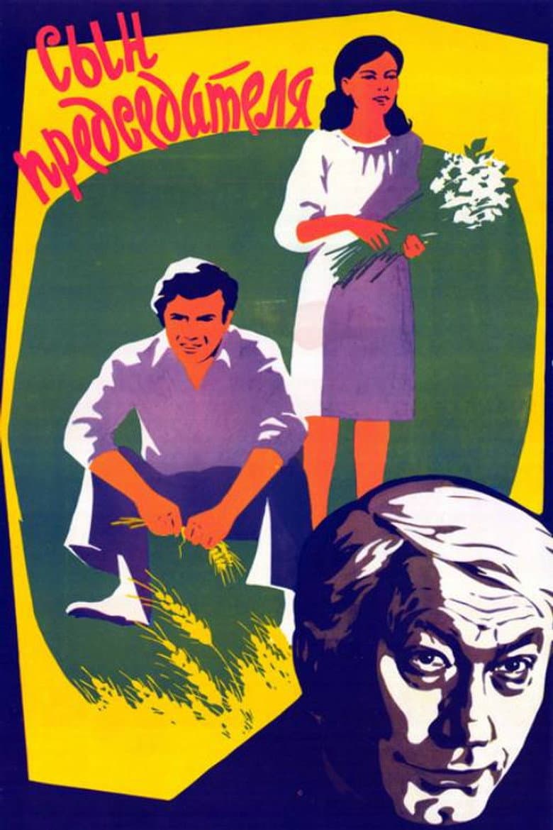 Son of a Chairman poster