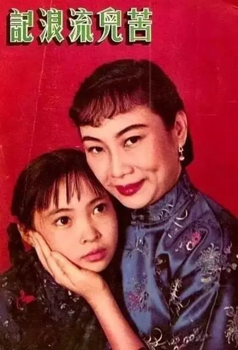 Nobody's Child poster