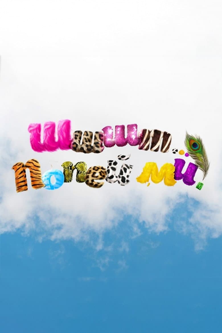 Shhh... Sing To Me! poster