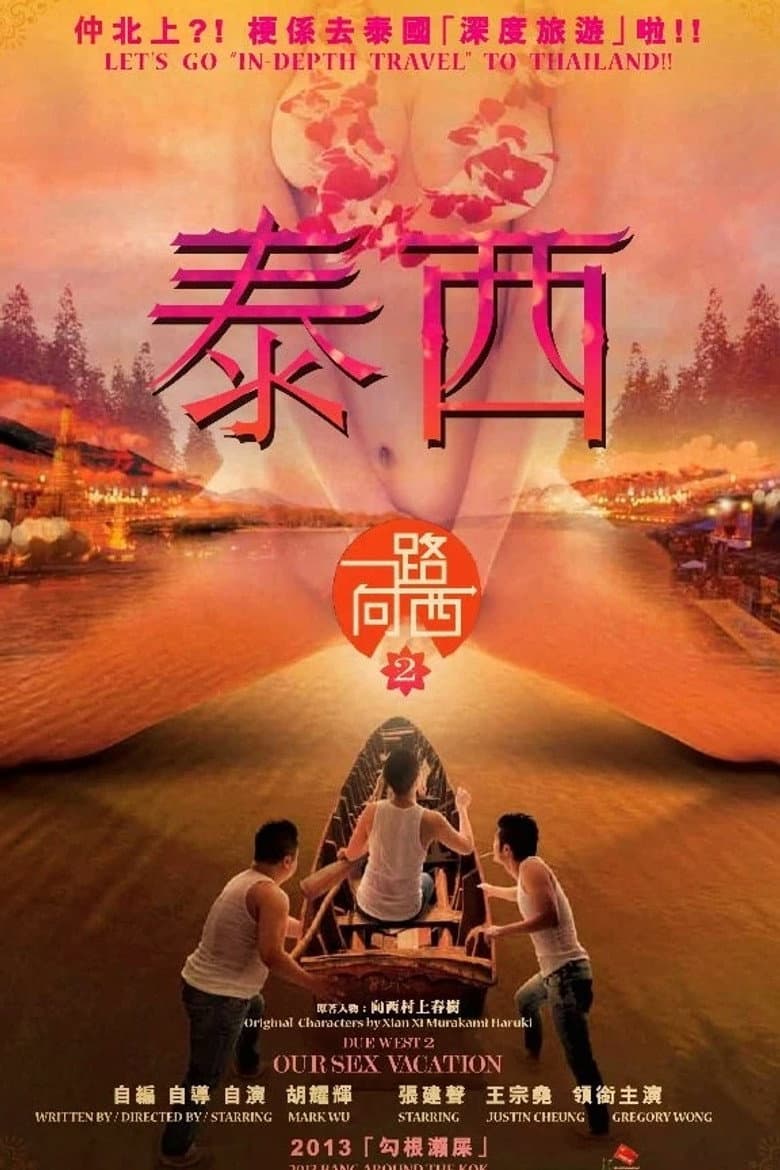 Due West 2: Our Sex Vacation poster