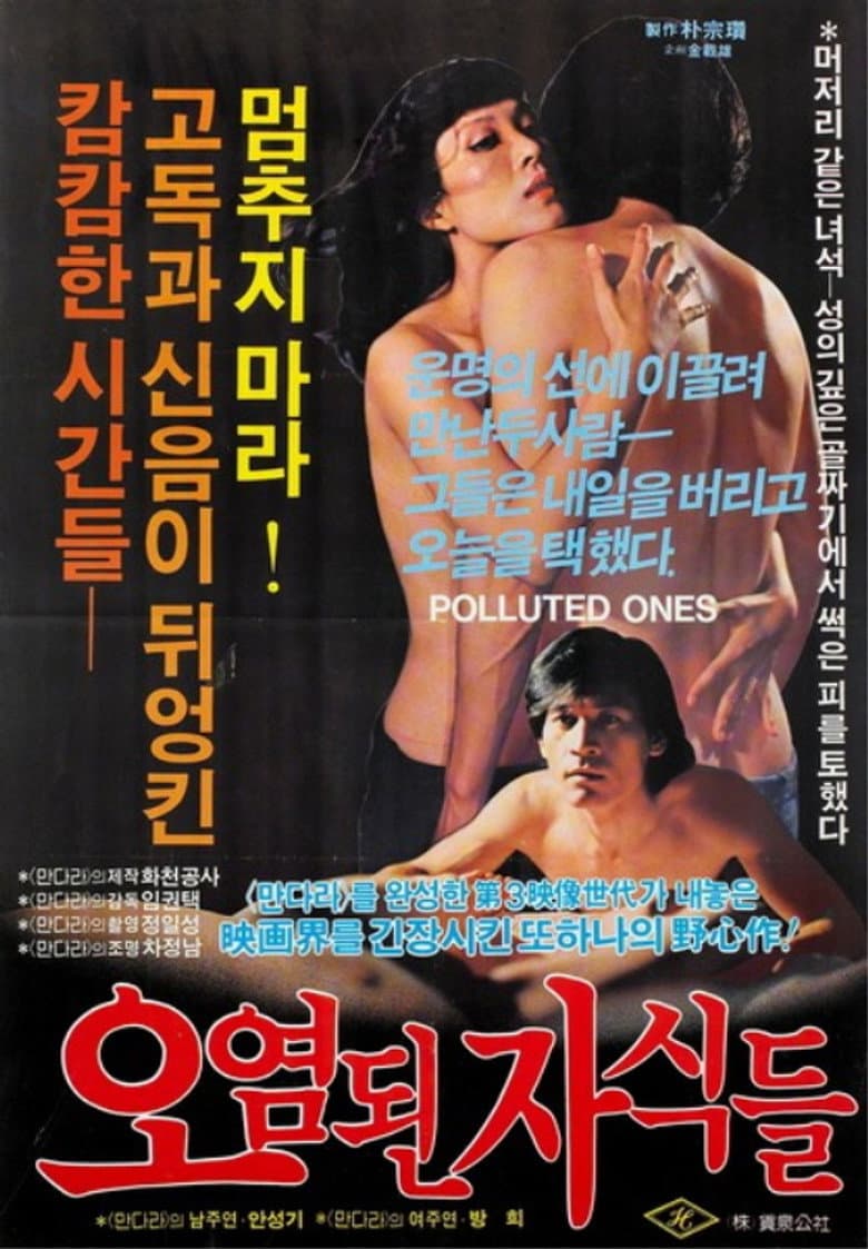 Polluted Ones poster