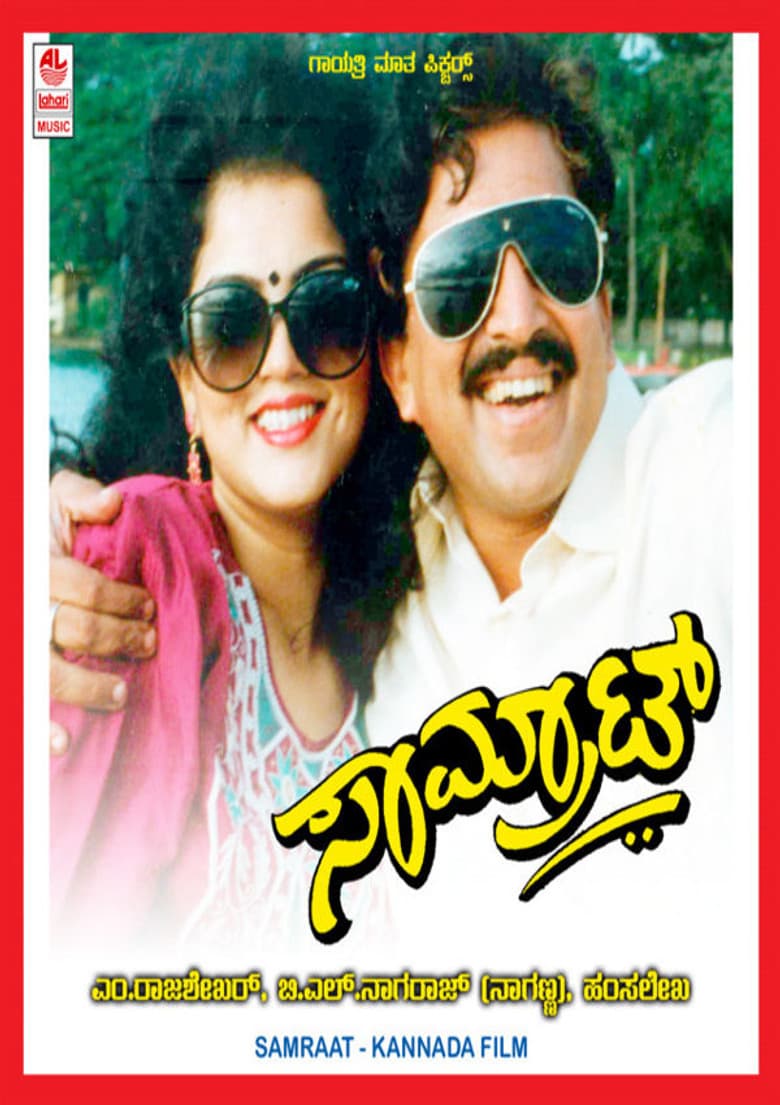 Samrat poster