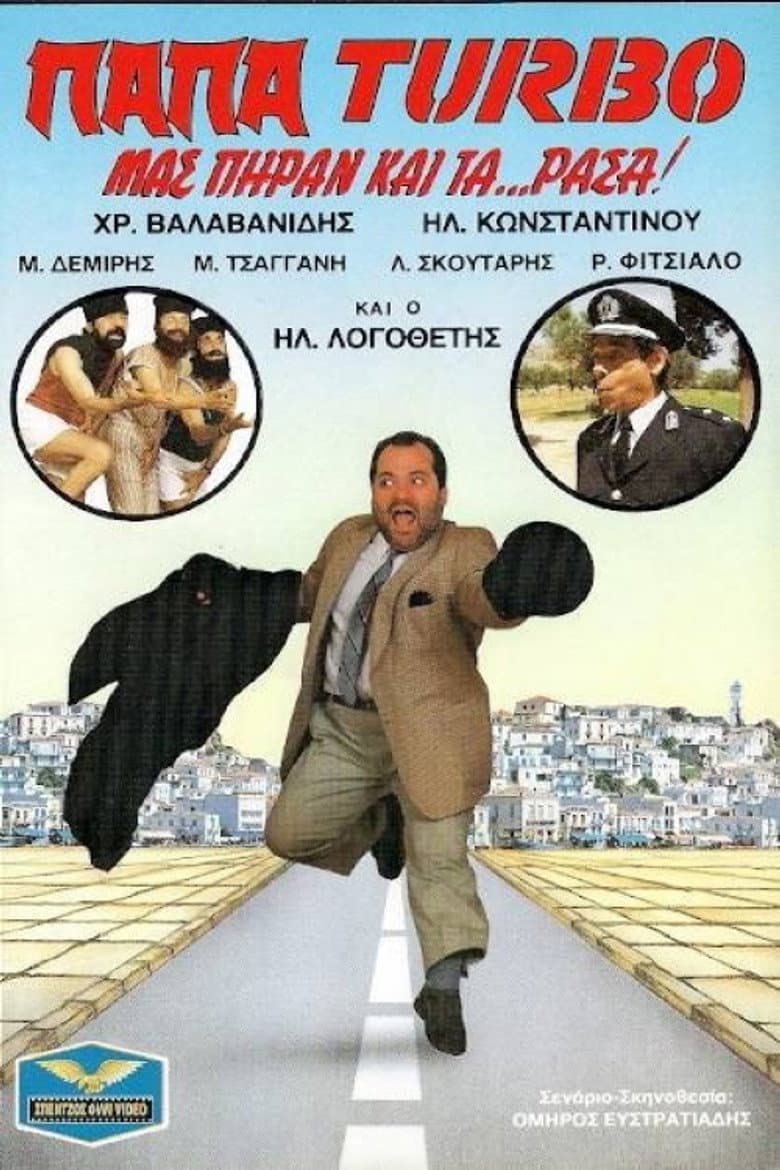 Papa-Turbo: They even took our... clothes! poster
