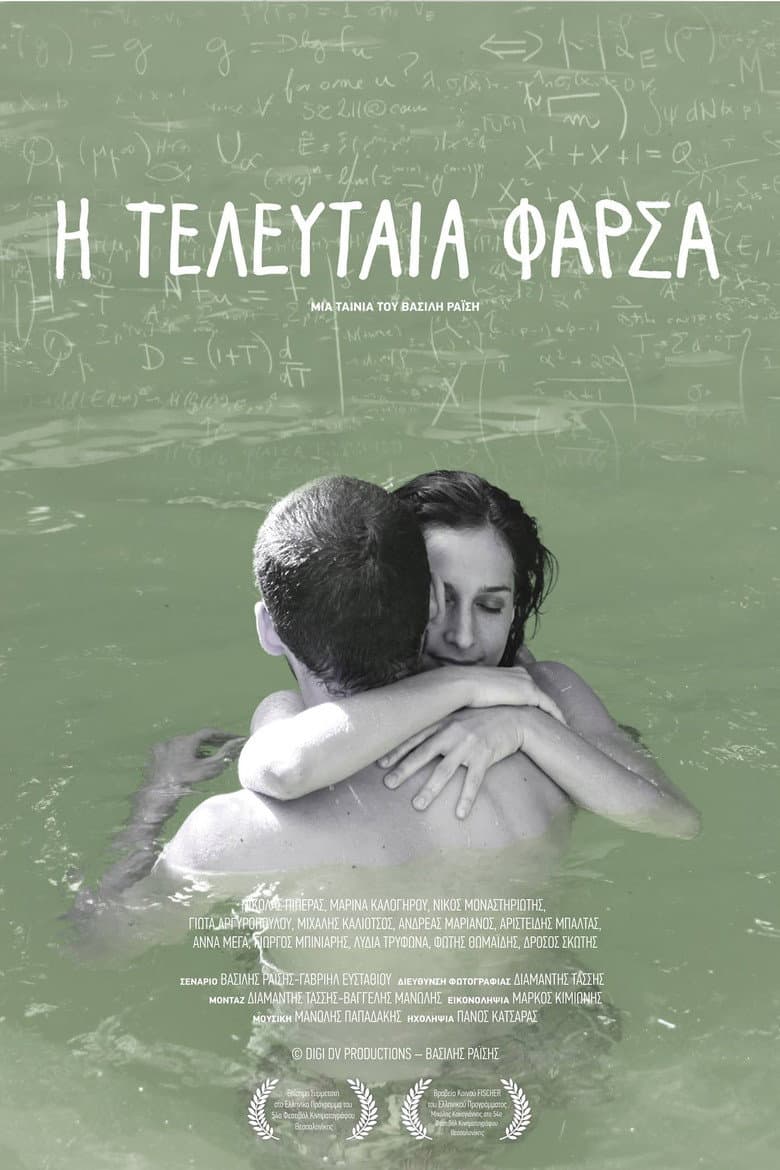 One Last Joke poster