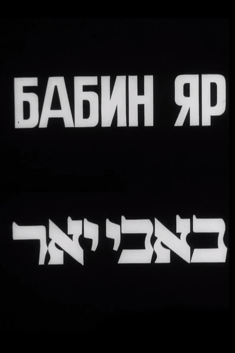 Babyn Yar poster