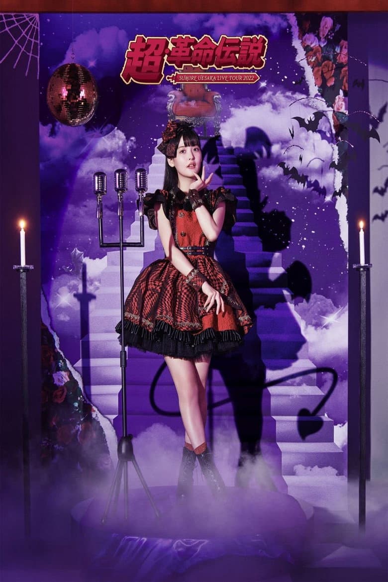 SUMIRE UESAKA LIVE TOUR 2022 Super Revolutionary Legend poster