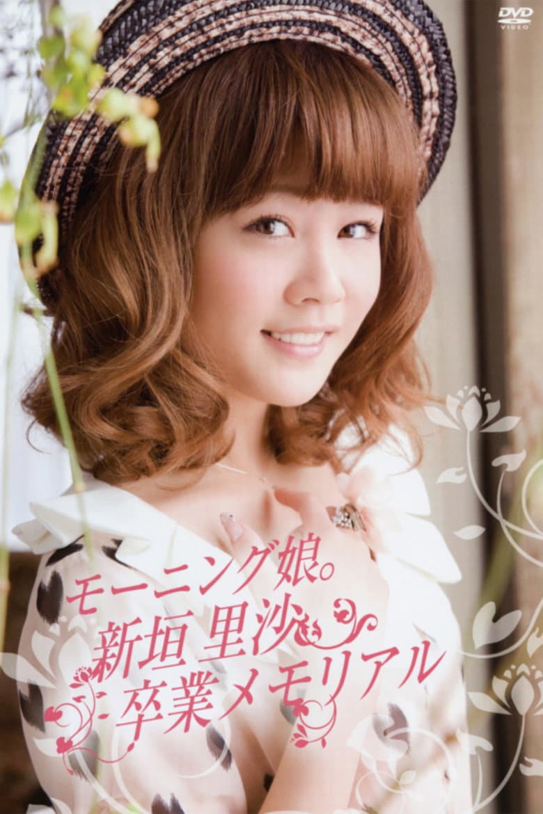 Morning Musume. Niigaki Risa Sotsugyou Memorial poster