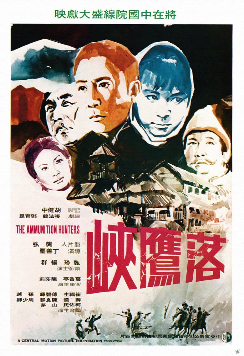 The Ammunition Hunter poster