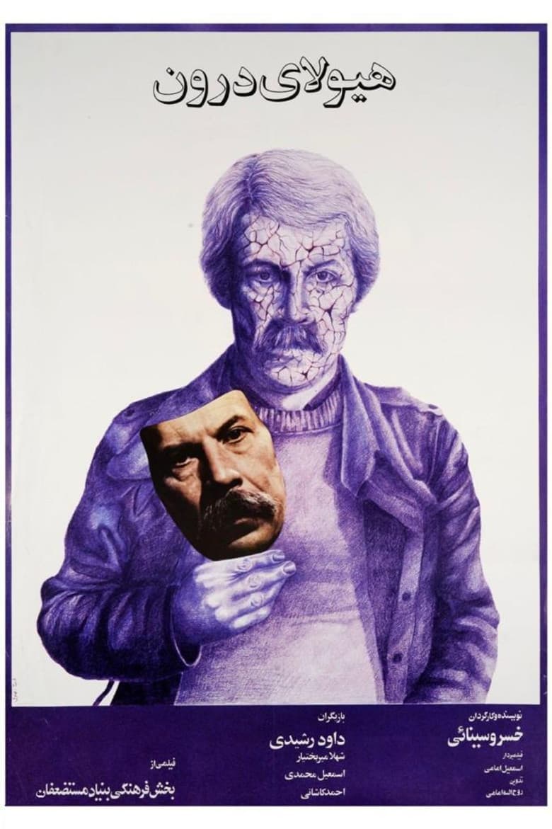 The Inner Beast poster