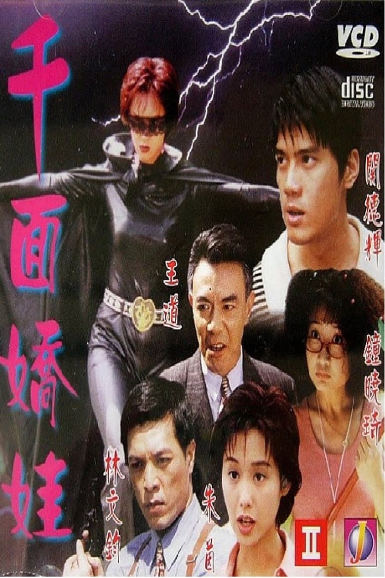 Temptress of a Thousand Face poster