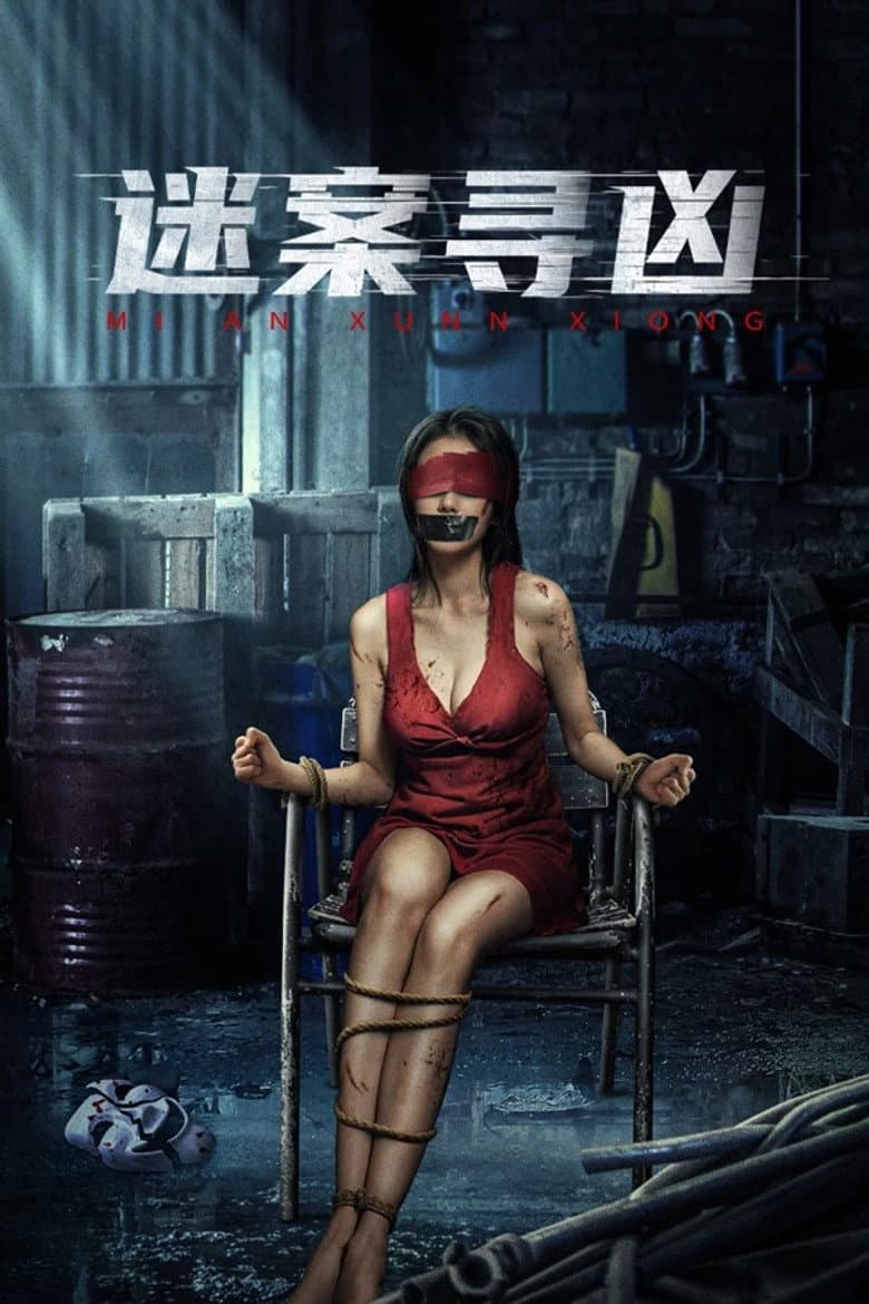 Hunting By Criminal Profiling poster