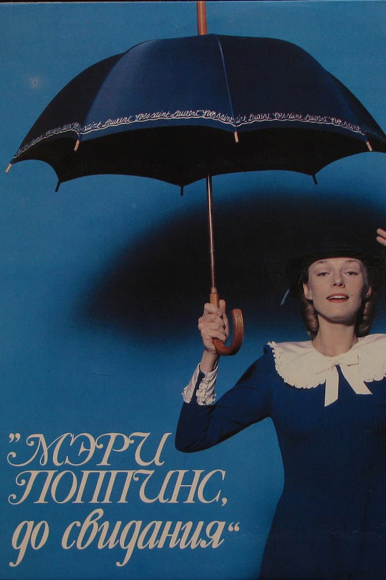 Mary Poppins, Goodbye poster