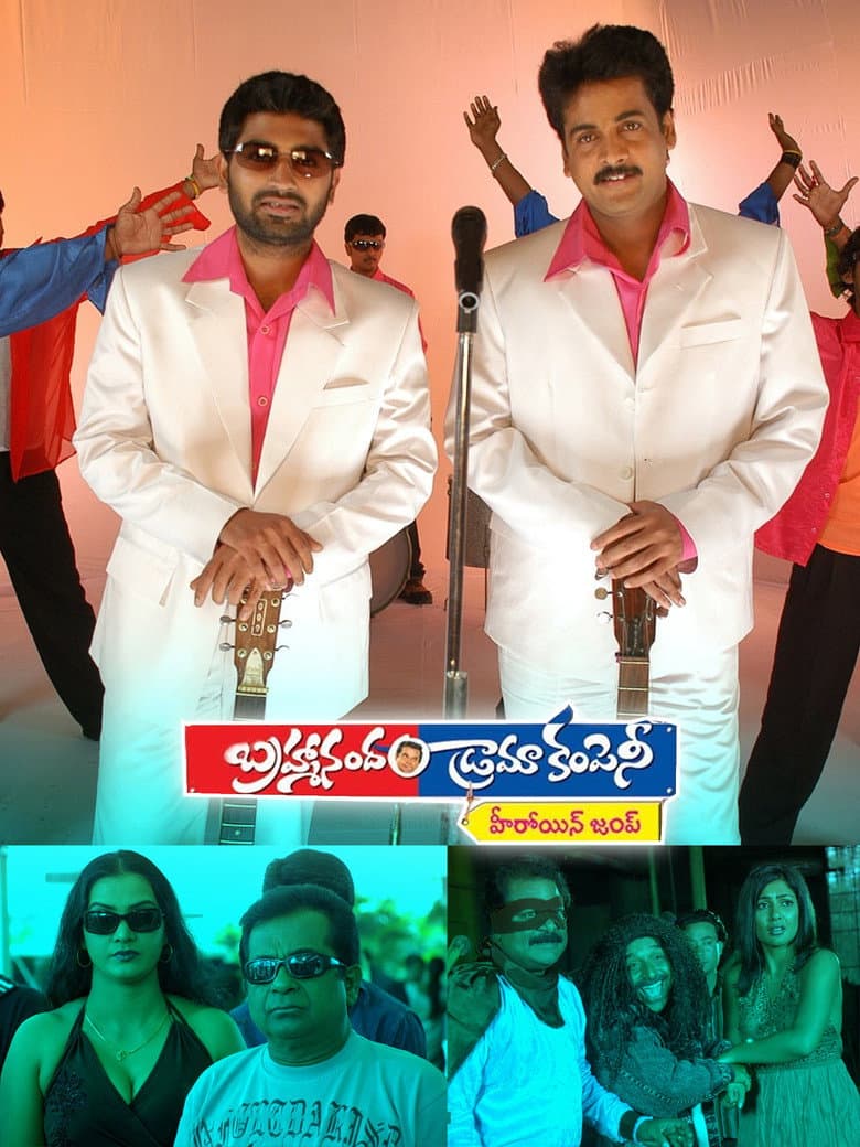 Brahmanandam Drama Company poster