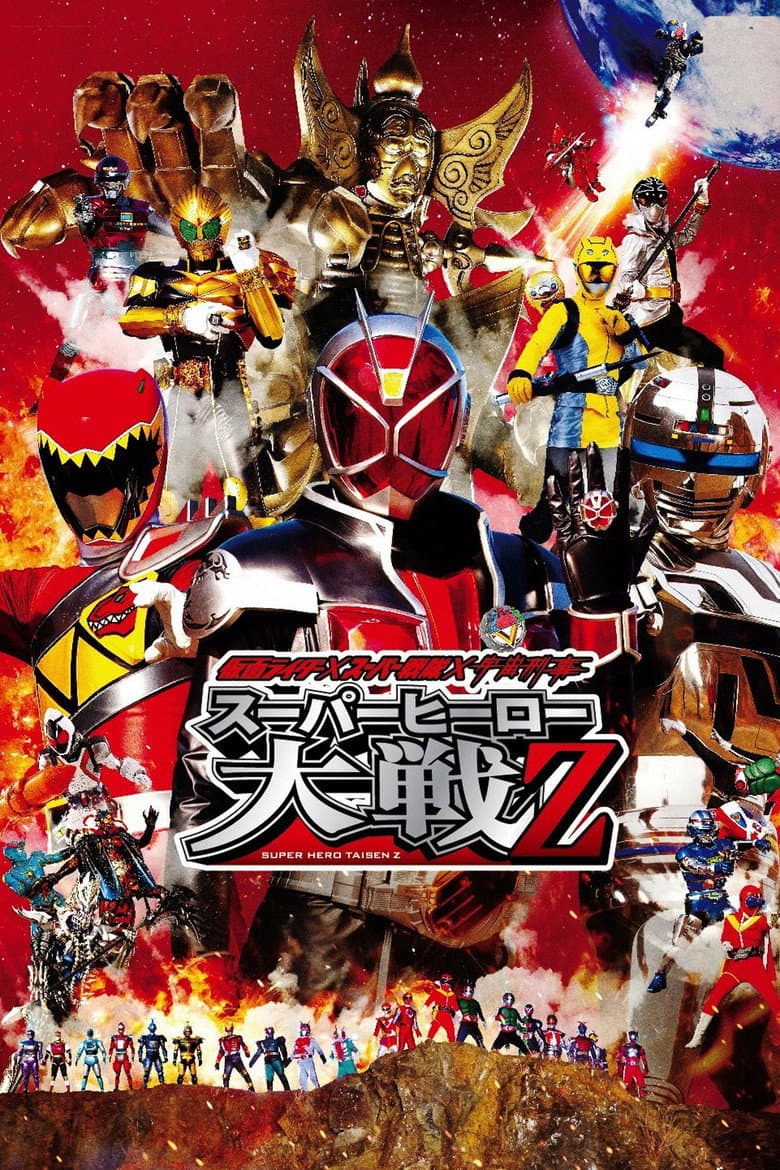 Kamen Rider × Super Sentai × Space Sheriff: Super Hero Wars Z poster