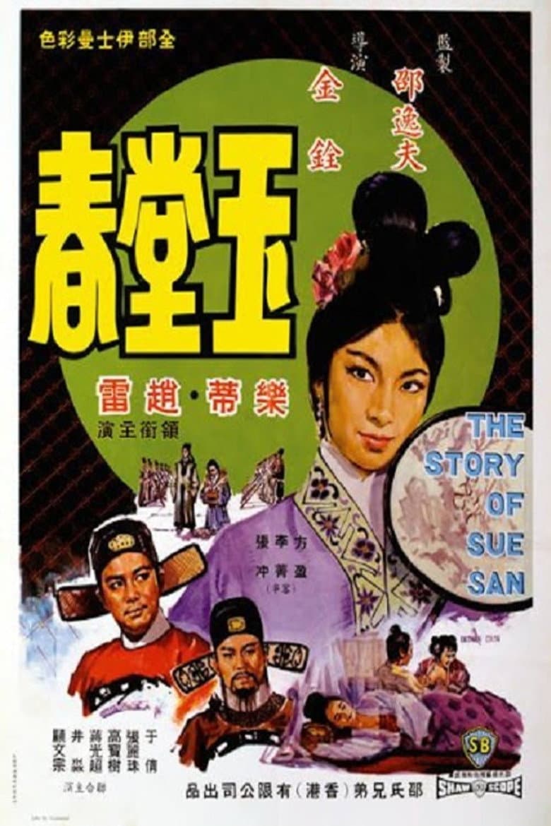 The Story of Sue San poster