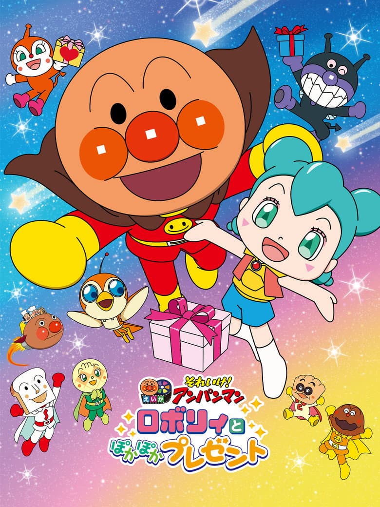 Go! Anpanman: Roboly and the Warming Present poster