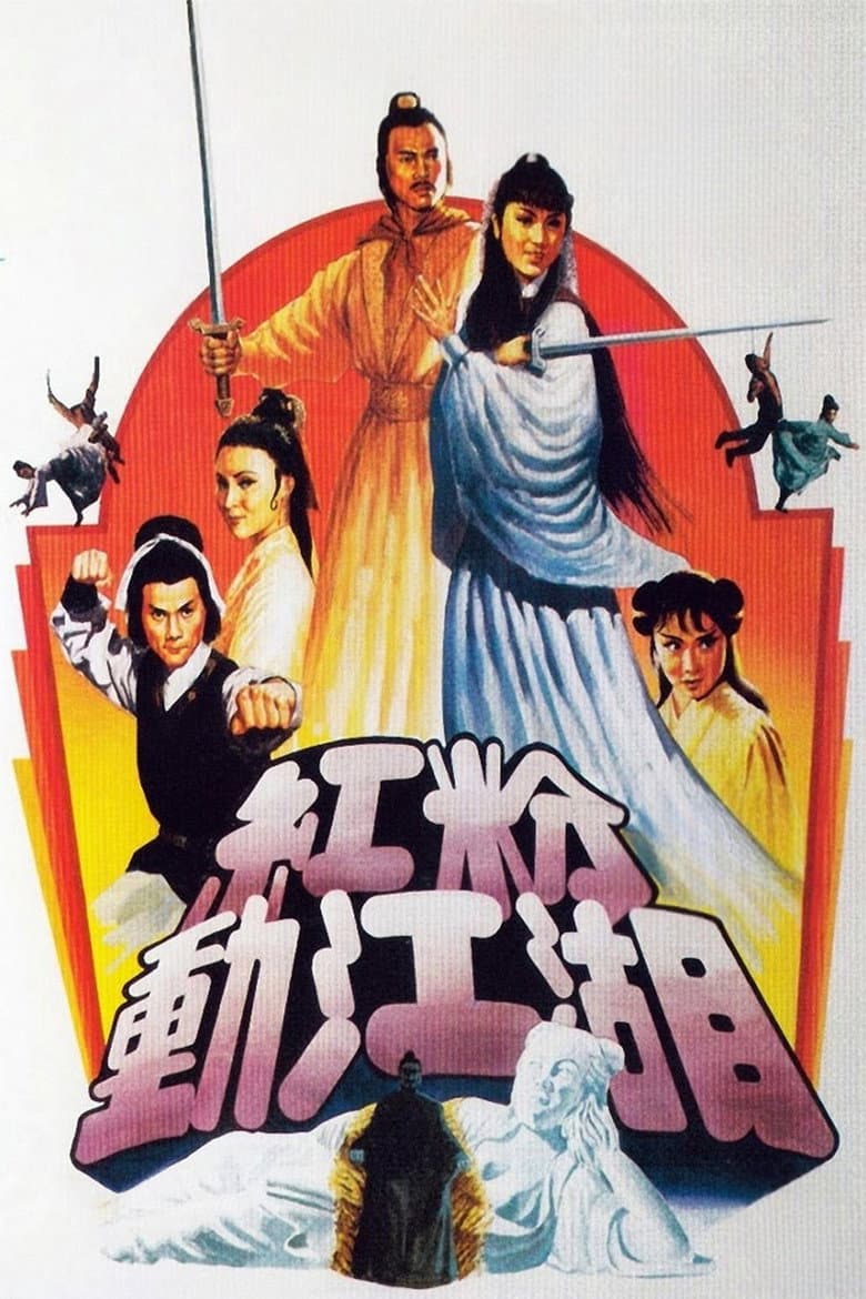 Ambitious Kung Fu Girl poster