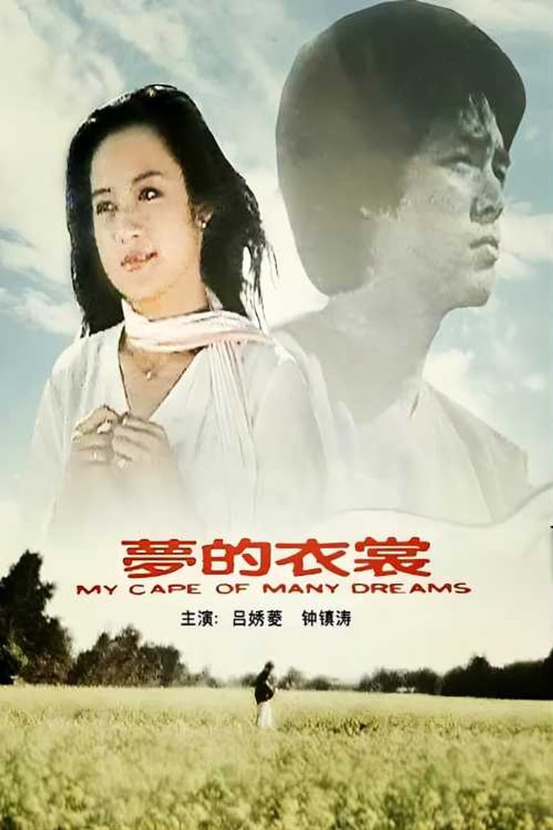 My Cape of Many Dreams poster