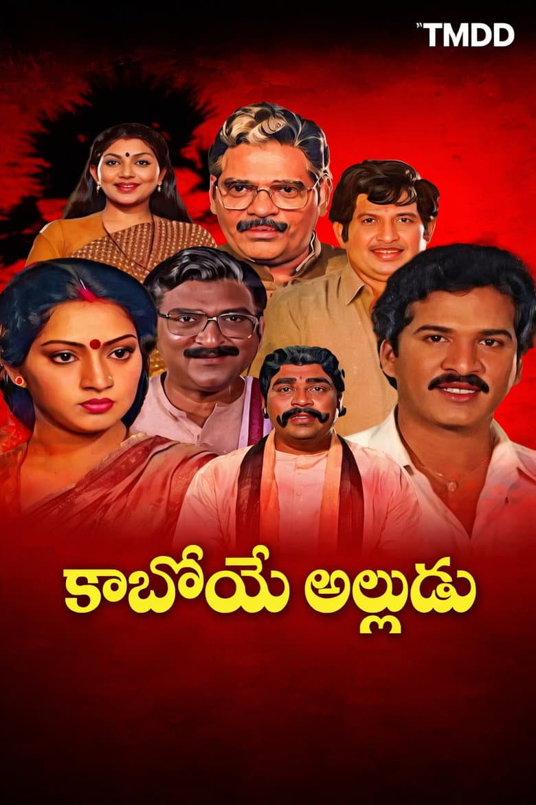 Kaboye Alludu poster